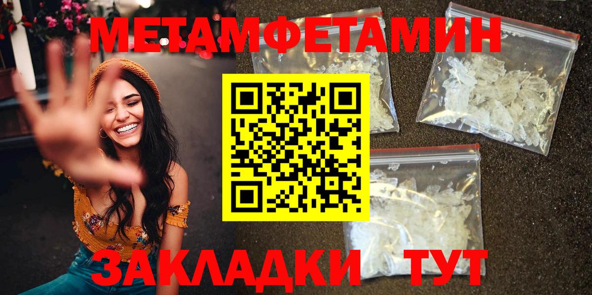 Амфетамин Premium  Вход с VPN  АМФ  Саранск 