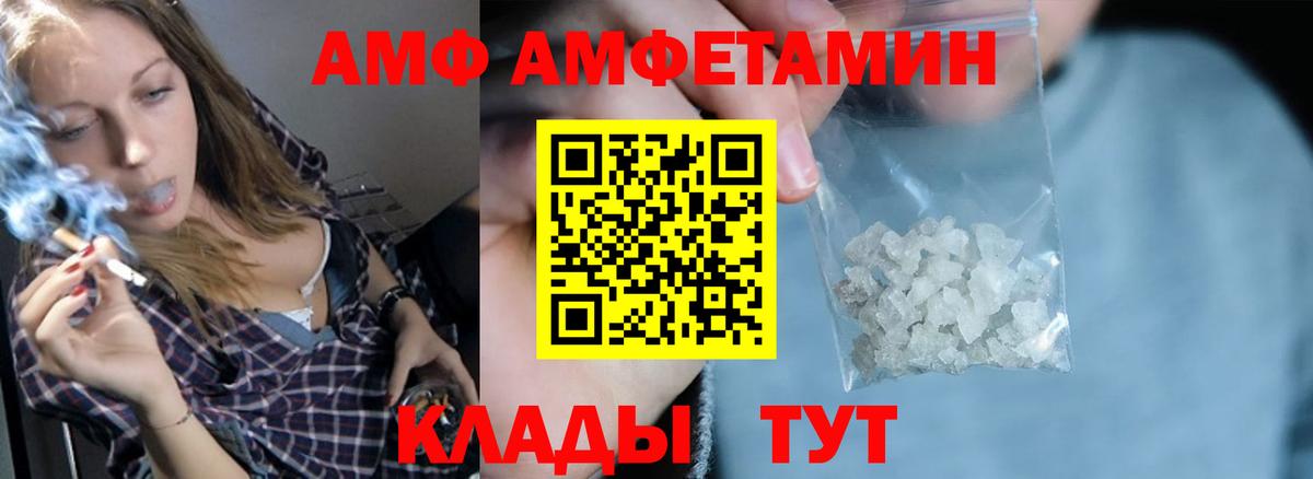Amphetamine 97% Саранск