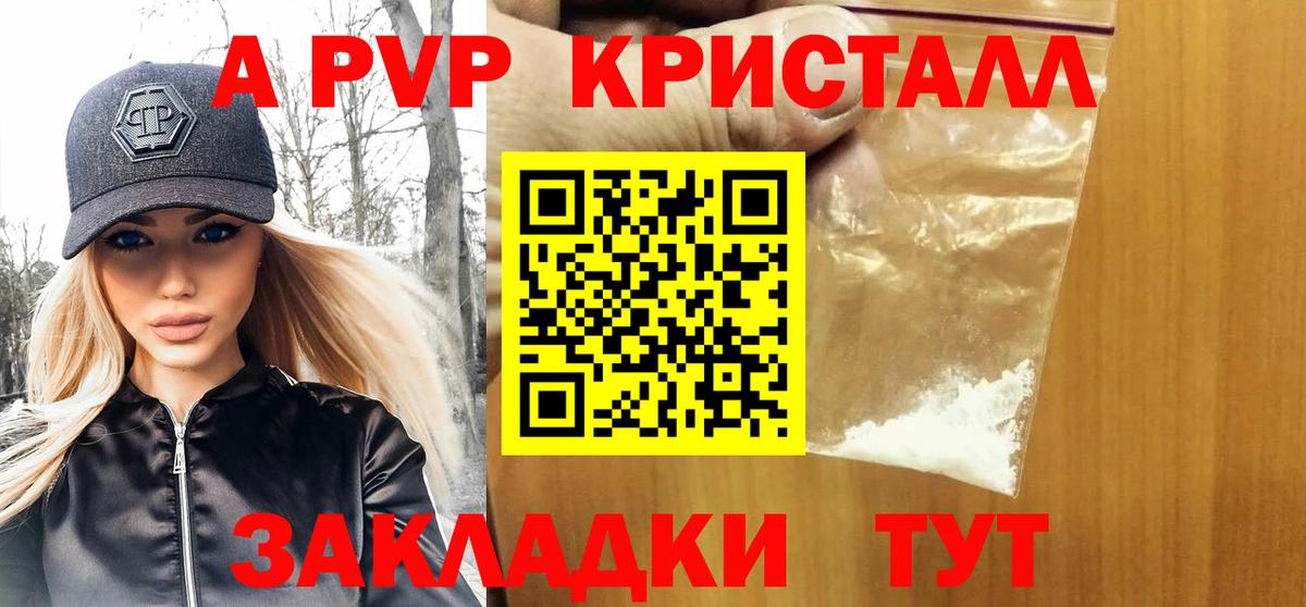 Саранск  A-PVP крисы CK  Alpha-PVP кристаллы  Вход с VPN 