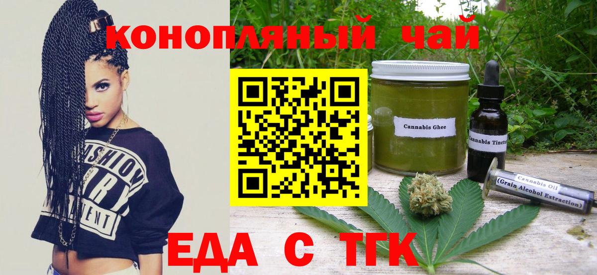 Canna-Cookies марихуана  Вход с VPN  Саранск 