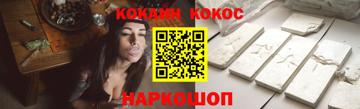 Саранск  COCAIN VHQ  Cocaine Колумбийский  Cocaine  Вход с VPN 