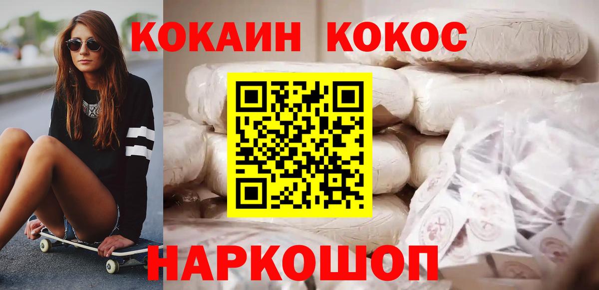 КОКАИН Перу Саранск