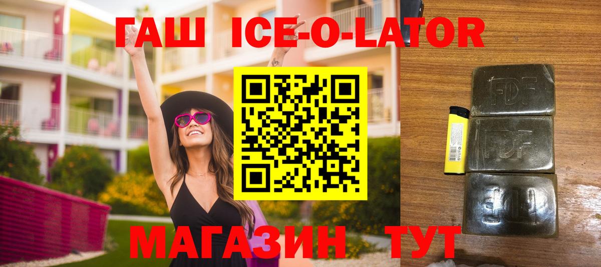 ГАШИШ индика сатива  Гашиш Premium  Вход с VPN  Саранск 
