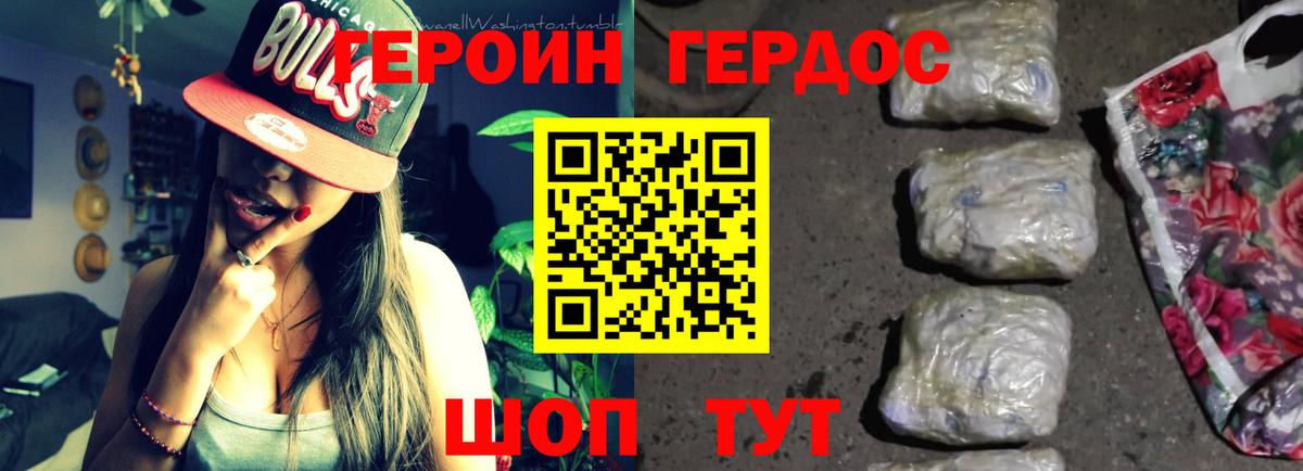 Героин гречка  Вход с VPN  Саранск 