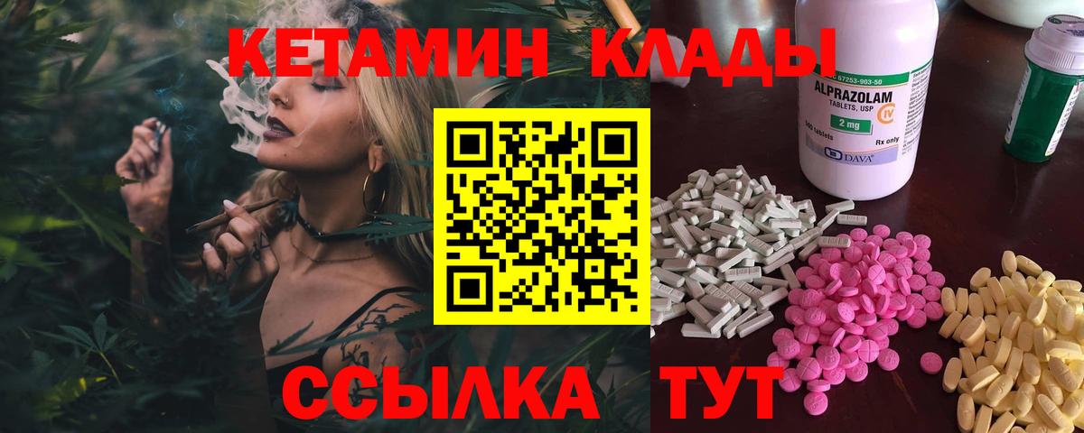 КЕТАМИН VHQ Саранск