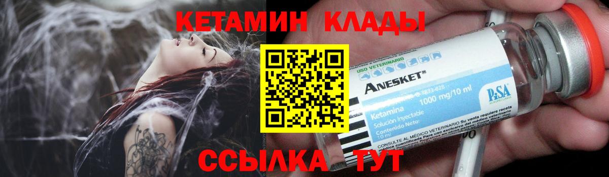 Саранск  Кетамин VHQ  КЕТАМИН VHQ  Вход с VPN 