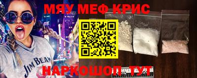 метамфетамин Рузаевка