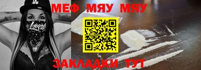 меф Рязань