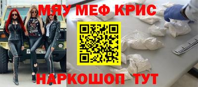 меф Рязань