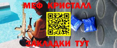 меф Рязань