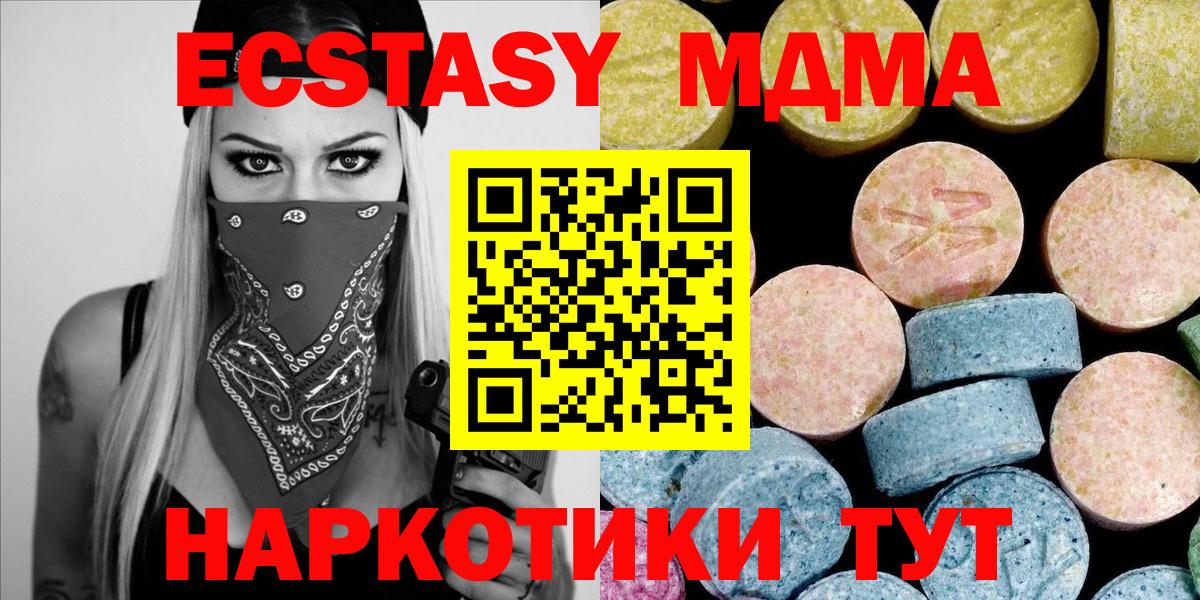 Саранск  MDMA  Вход с VPN  MDMA VHQ 