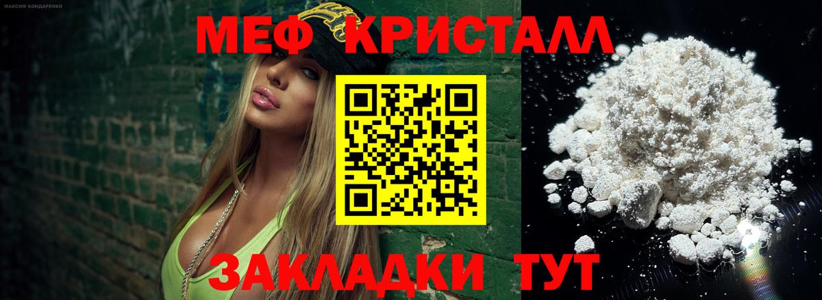 Мефедрон mephedrone  МЕФ мяу мяу  Вход с VPN  Меф  Саранск 