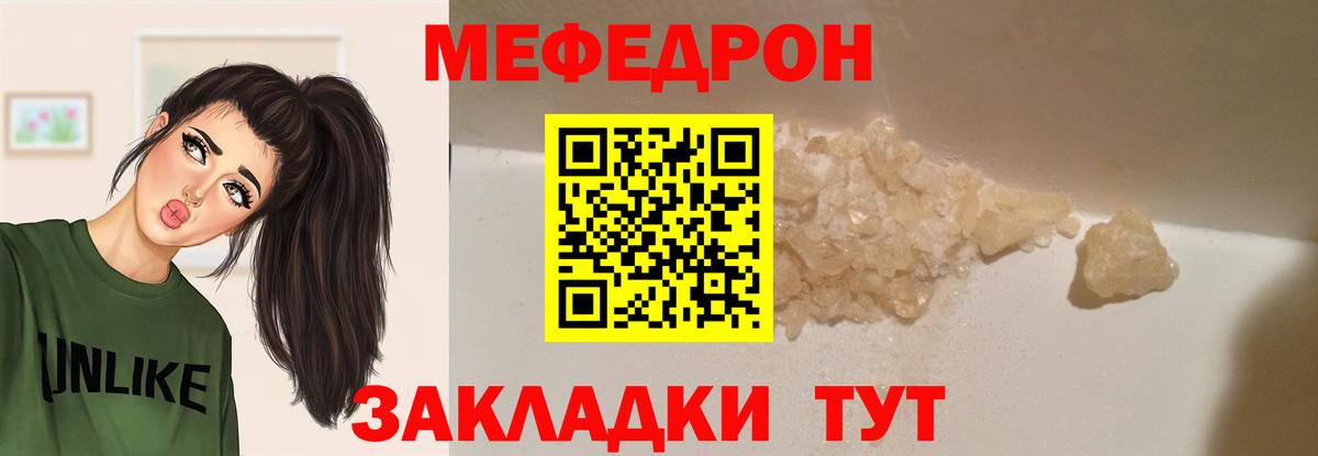 Меф мука Саранск