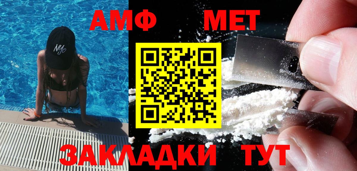 МЕТАМФЕТАМИН винт  Вход с VPN  Саранск 