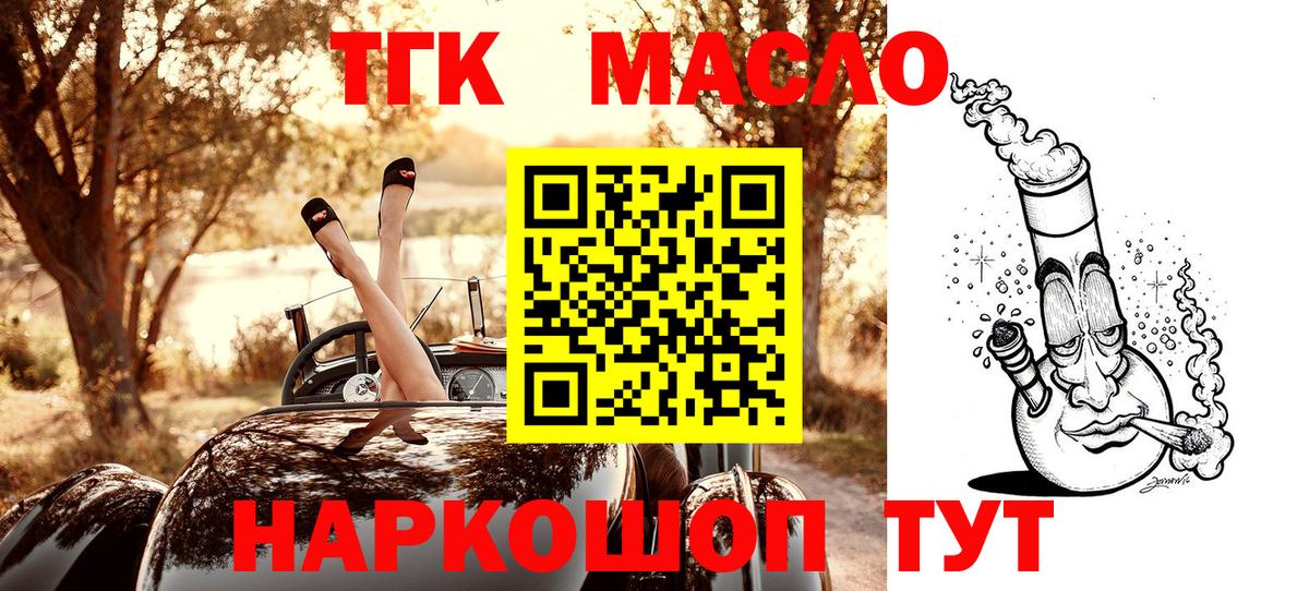 Саранск  ТГК жижа  Вход с VPN 