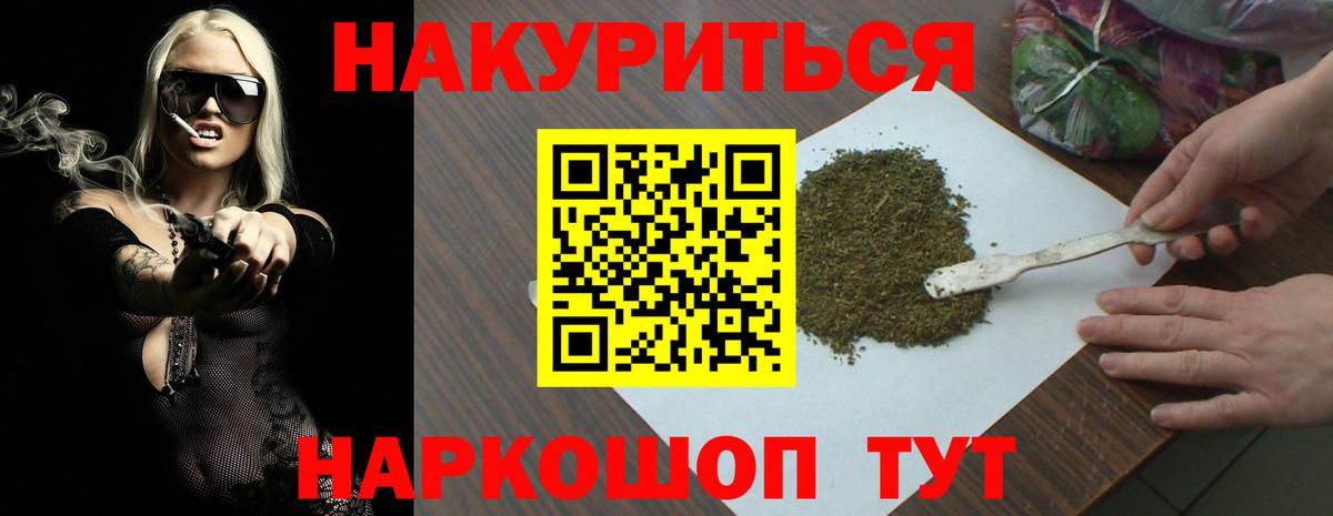 Бошки марихуана семена Саранск